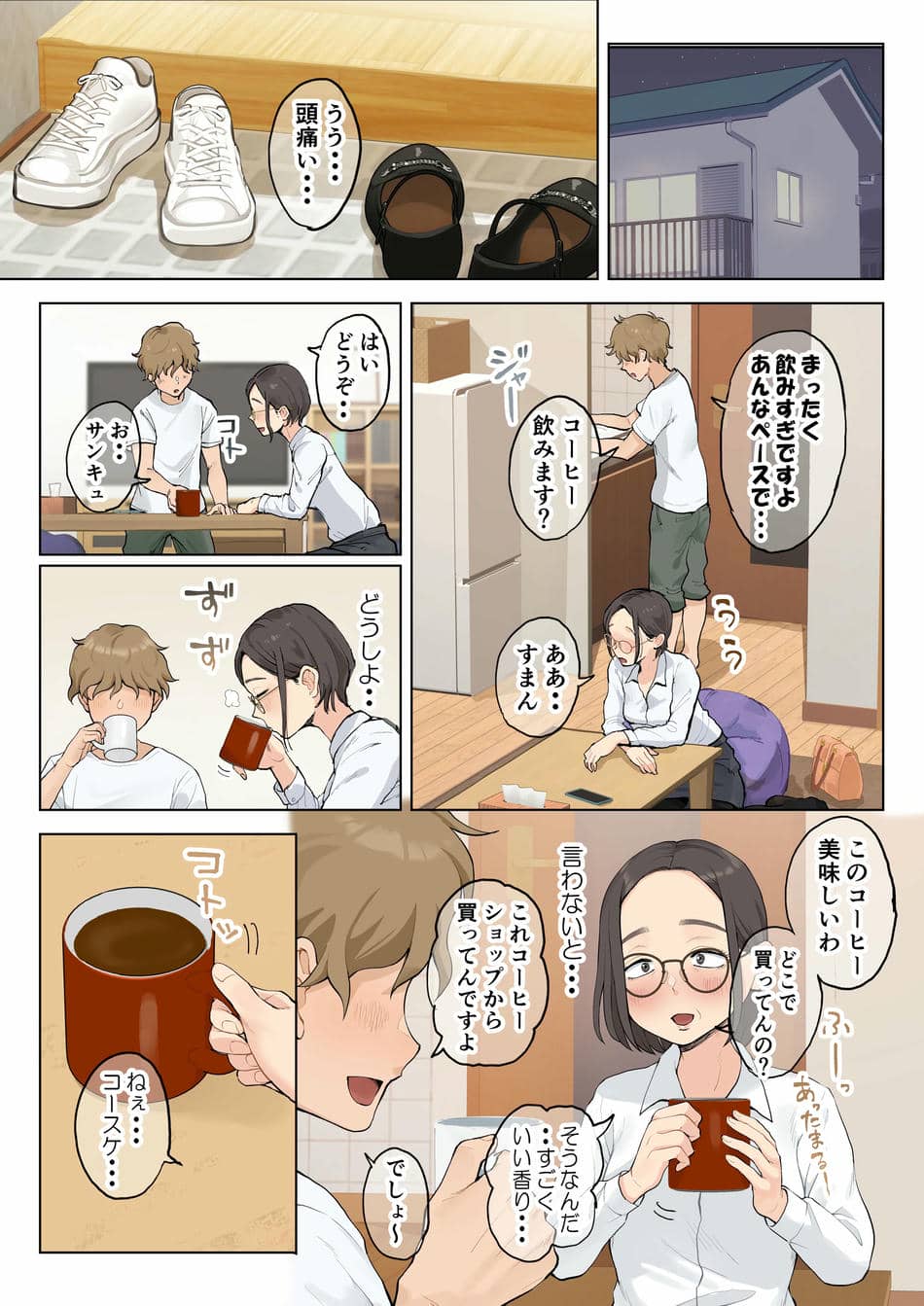 [藤崎チロ] 熟女の叔母さんにカワイイを連呼しちゃうヤバい甥っ子の話 2.5