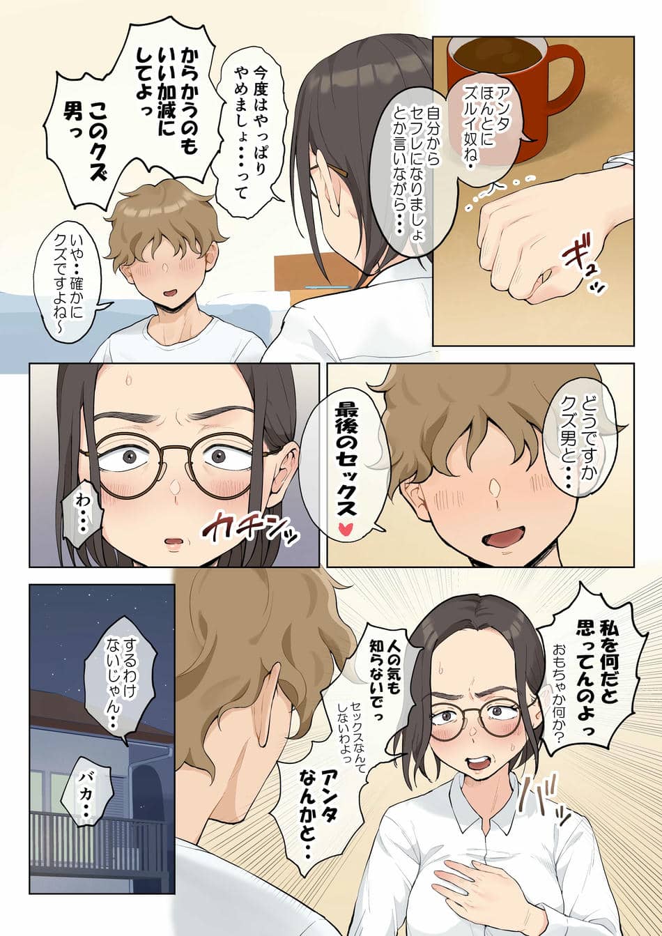 [藤崎チロ] 熟女の叔母さんにカワイイを連呼しちゃうヤバい甥っ子の話 2.5