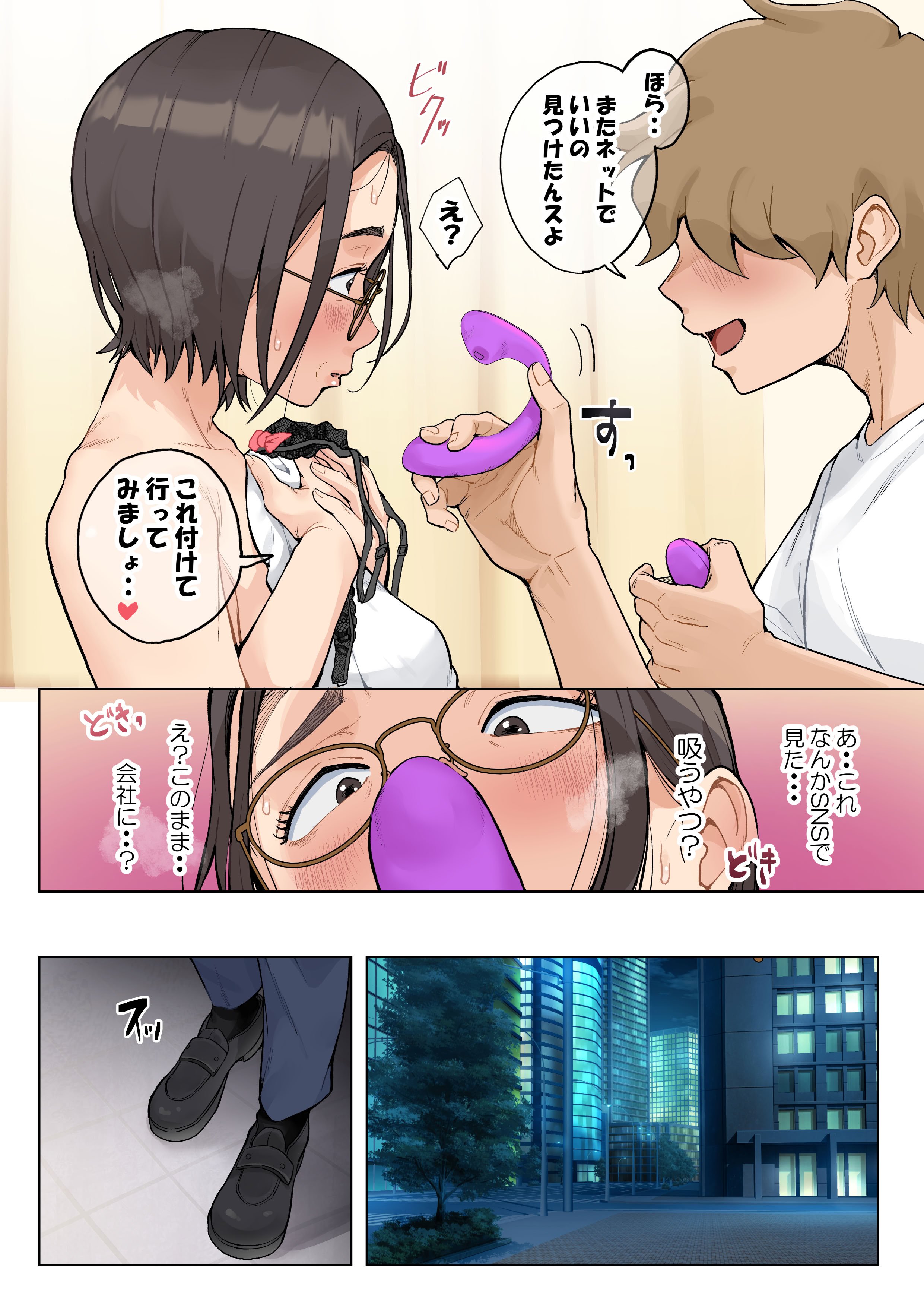 [藤崎チロ] 熟女の叔母さんにカワイイを連呼しちゃうヤバい甥っ子の話 2.5