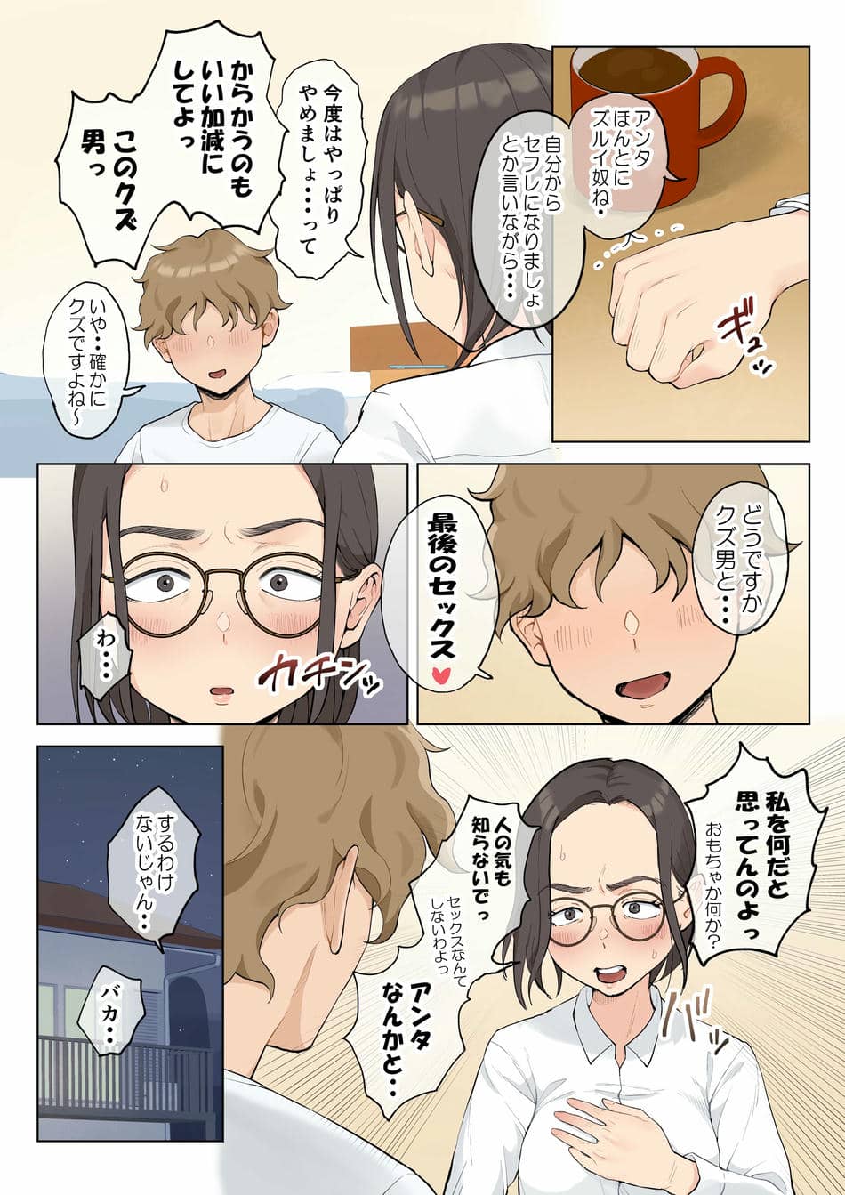 [藤崎チロ] 熟女の叔母さんにカワイイを連呼しちゃうヤバい甥っ子の話 2.5
