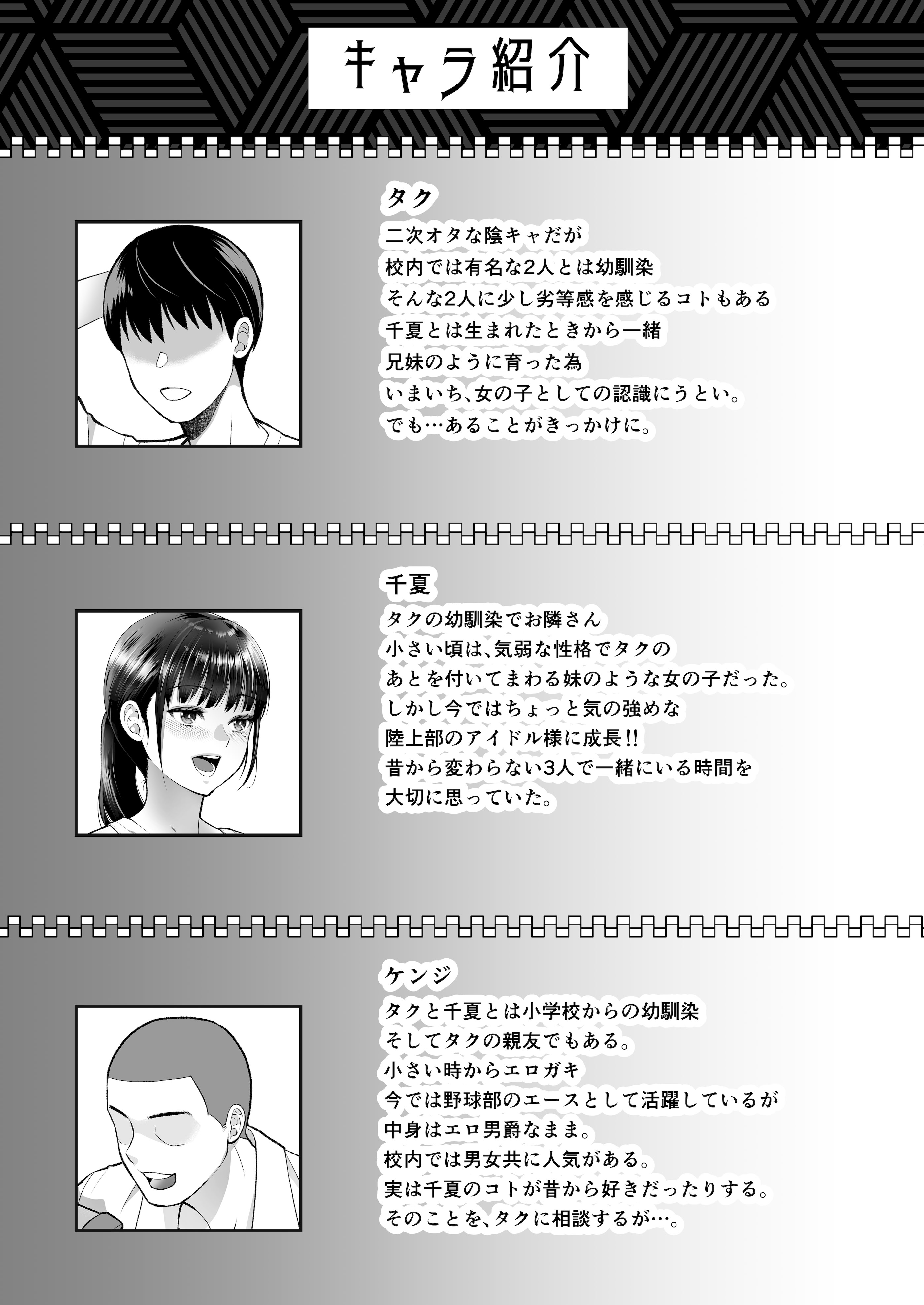 [蒼ノ杜 (碧木誠心)] ともかの ~親友の彼女としてはいけないコト