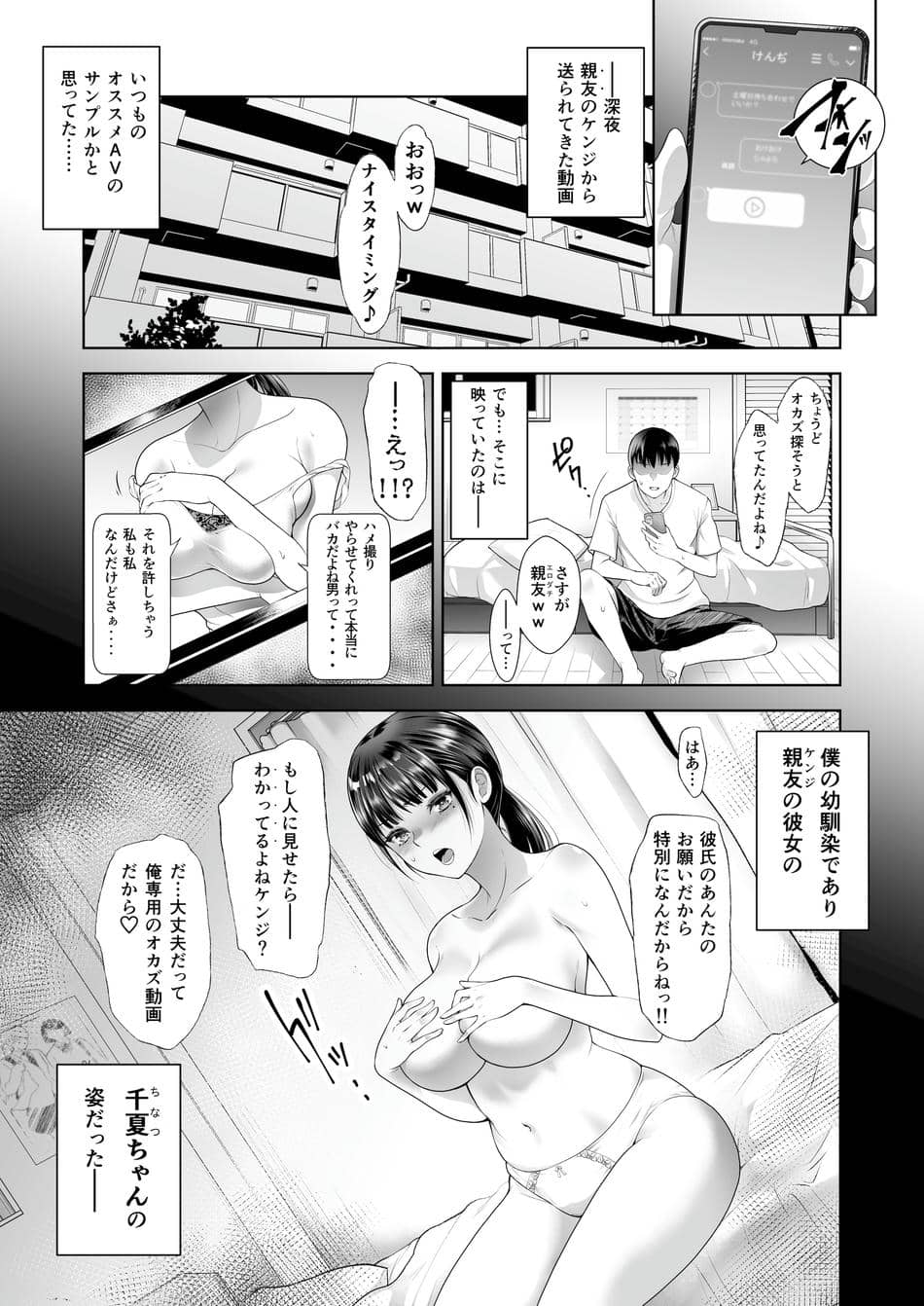 [蒼ノ杜 (碧木誠心)] ともかの ~親友の彼女としてはいけないコト