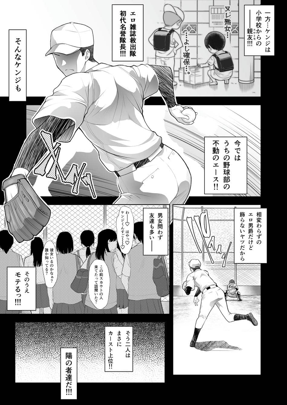 [蒼ノ杜 (碧木誠心)] ともかの ~親友の彼女としてはいけないコト