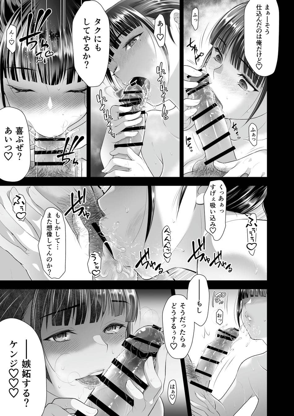 [蒼ノ杜 (碧木誠心)] ともかの ~親友の彼女としてはいけないコト