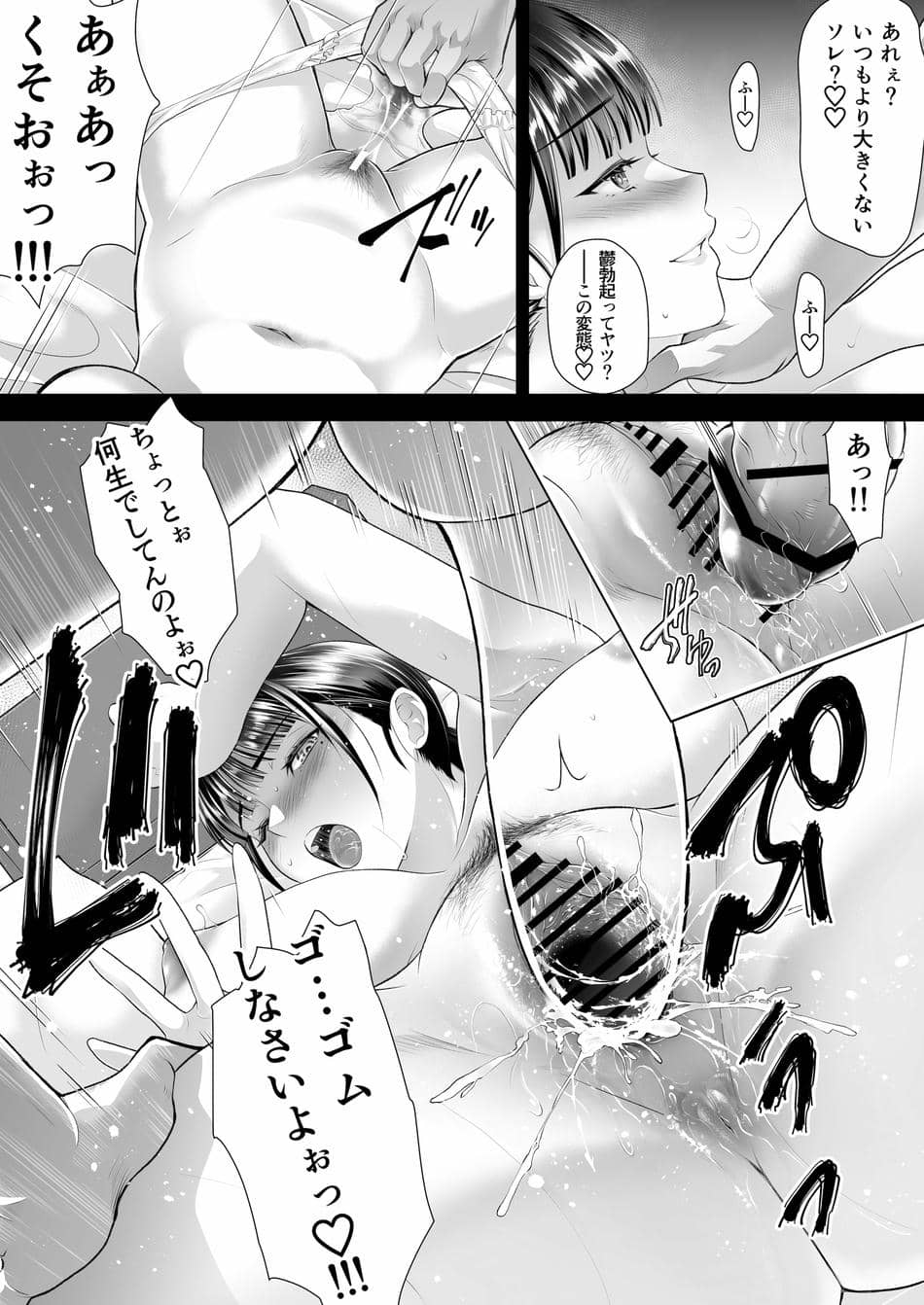 [蒼ノ杜 (碧木誠心)] ともかの ~親友の彼女としてはいけないコト
