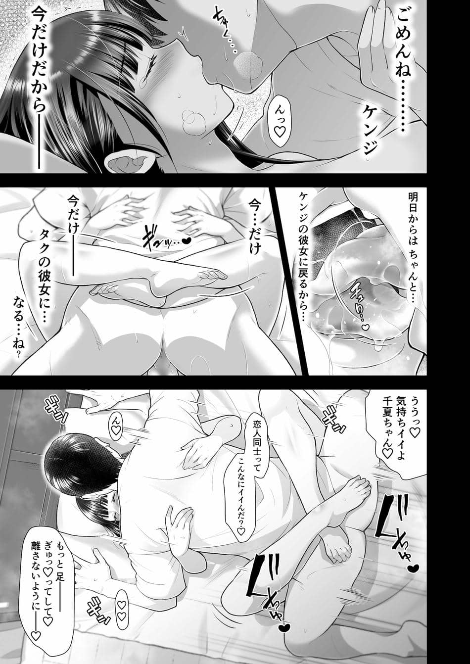 [蒼ノ杜 (碧木誠心)] ともかの ~親友の彼女としてはいけないコト