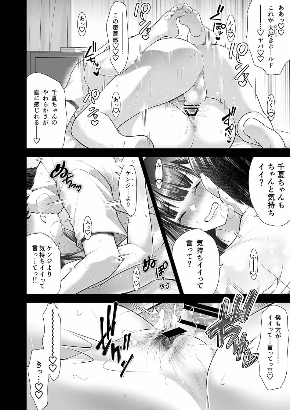 [蒼ノ杜 (碧木誠心)] ともかの ~親友の彼女としてはいけないコト