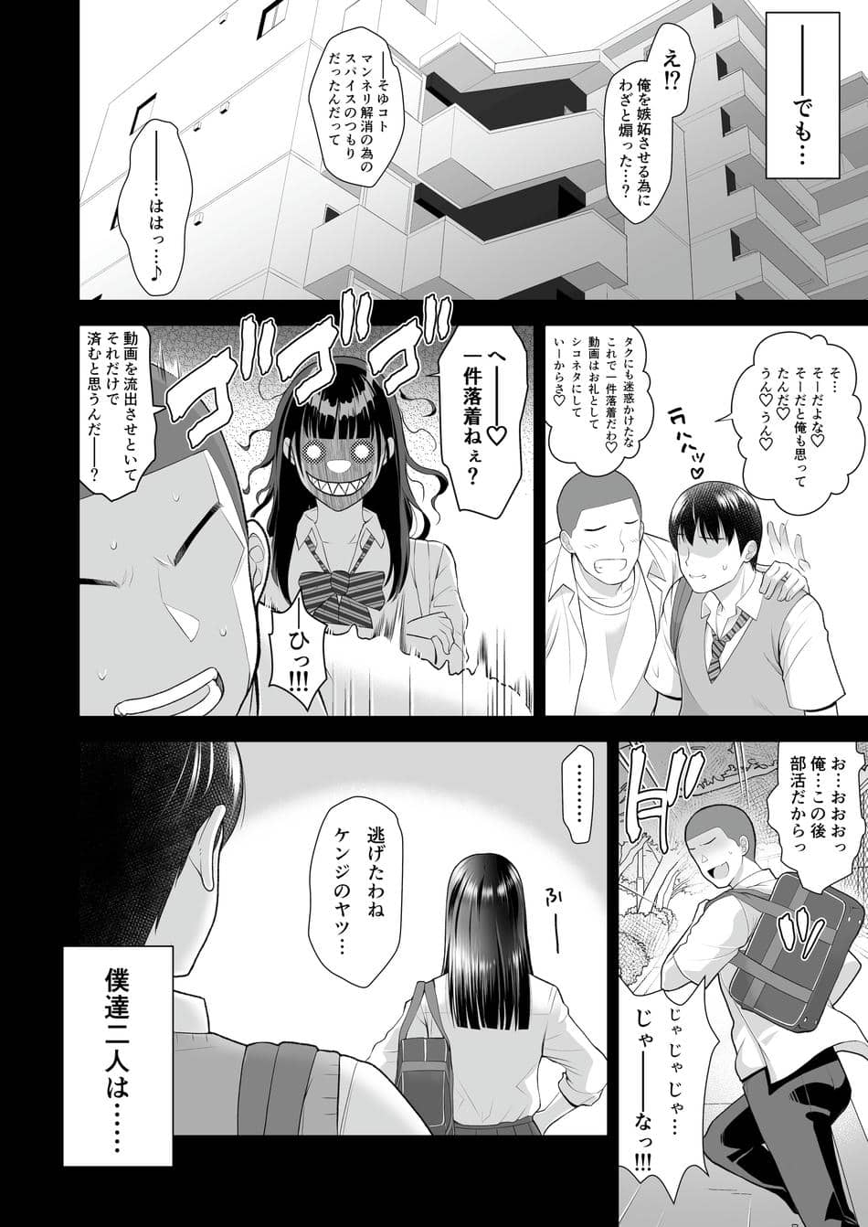 [蒼ノ杜 (碧木誠心)] ともかの ~親友の彼女としてはいけないコト