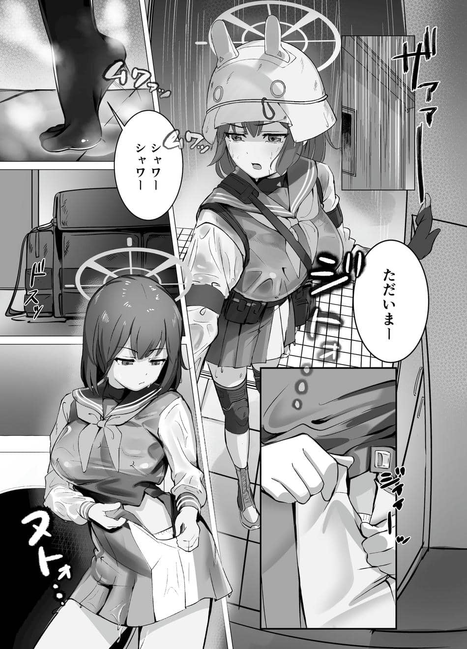 [なかかず屋 (ナカカズ)] サキは無自覚な僕のお姉ちゃん (ブルーアーカイブ) [DL版]