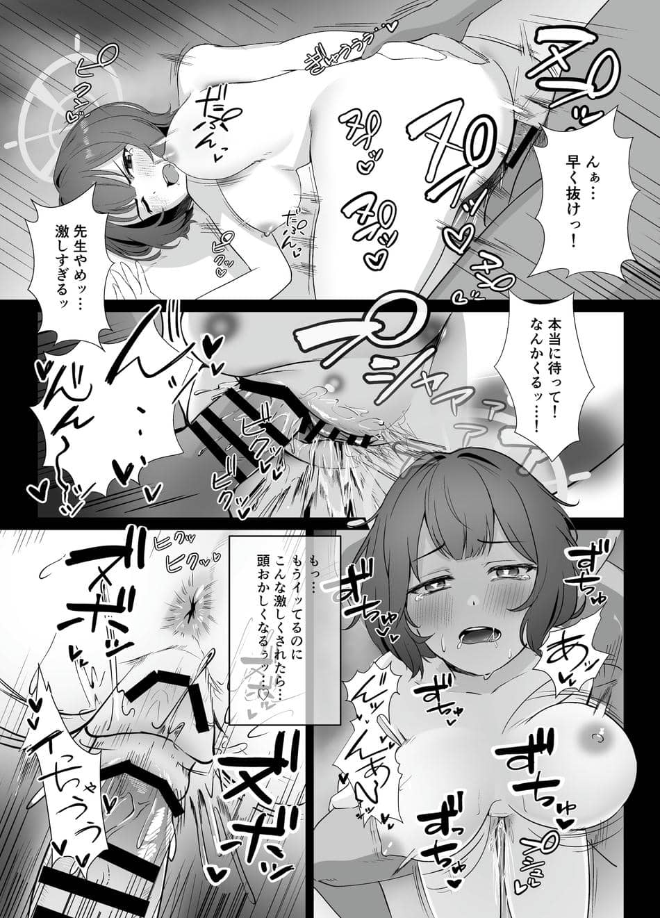[なかかず屋 (ナカカズ)] サキは無自覚な僕のお姉ちゃん (ブルーアーカイブ) [DL版]