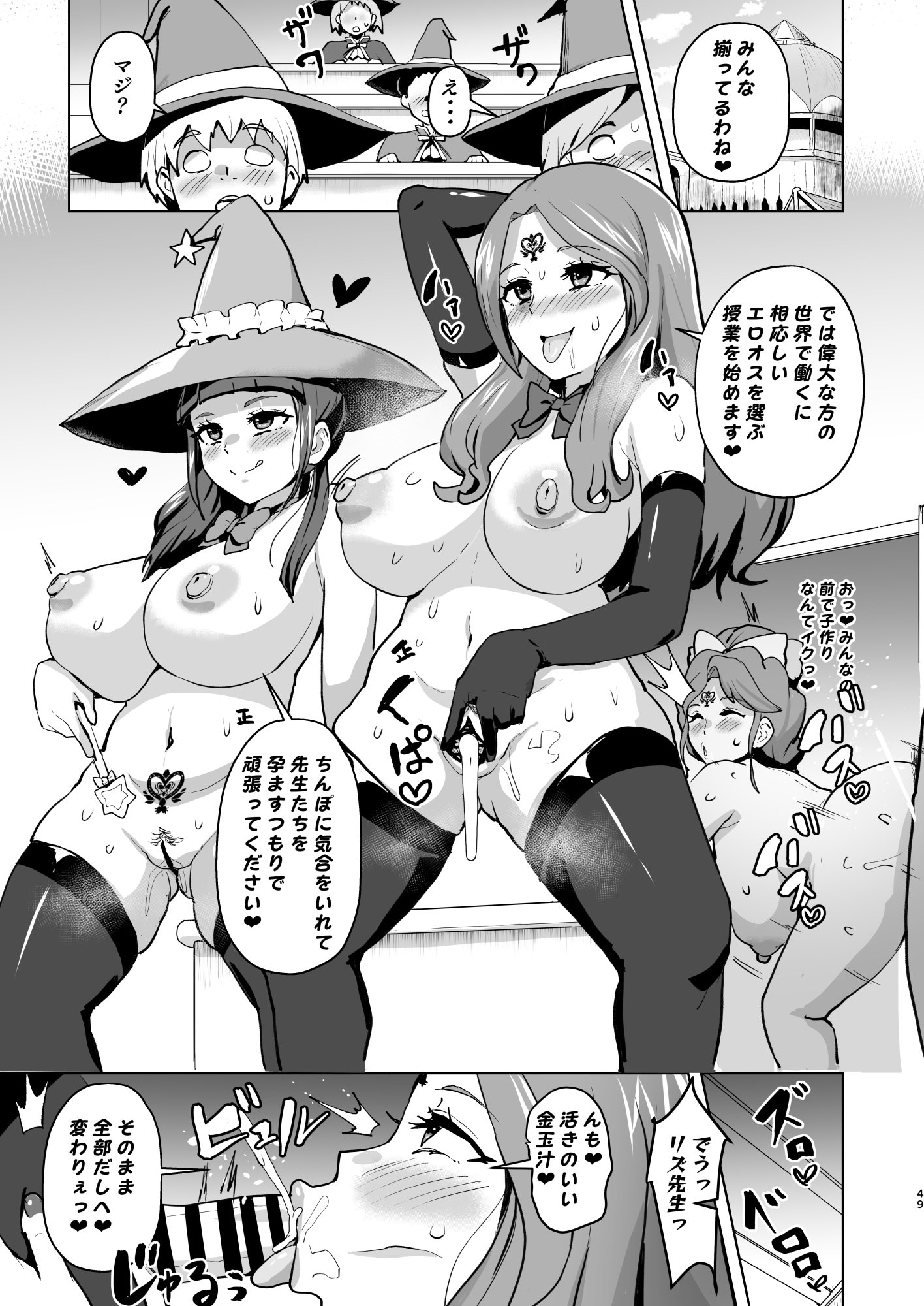 [さなつき] 今 ご主人様大好きのドスケベエロ魔法つかいっていいました！？