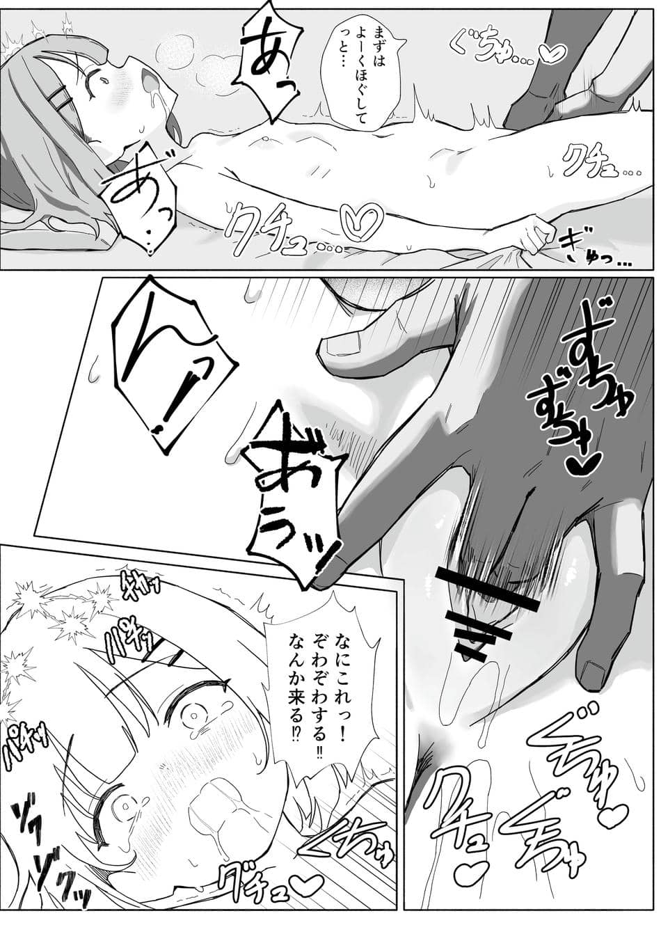 [あいまえ堂] 淫習村の習わし～無知○リっ子ゆきちゃんに強◯種付け～ [Dl版]
