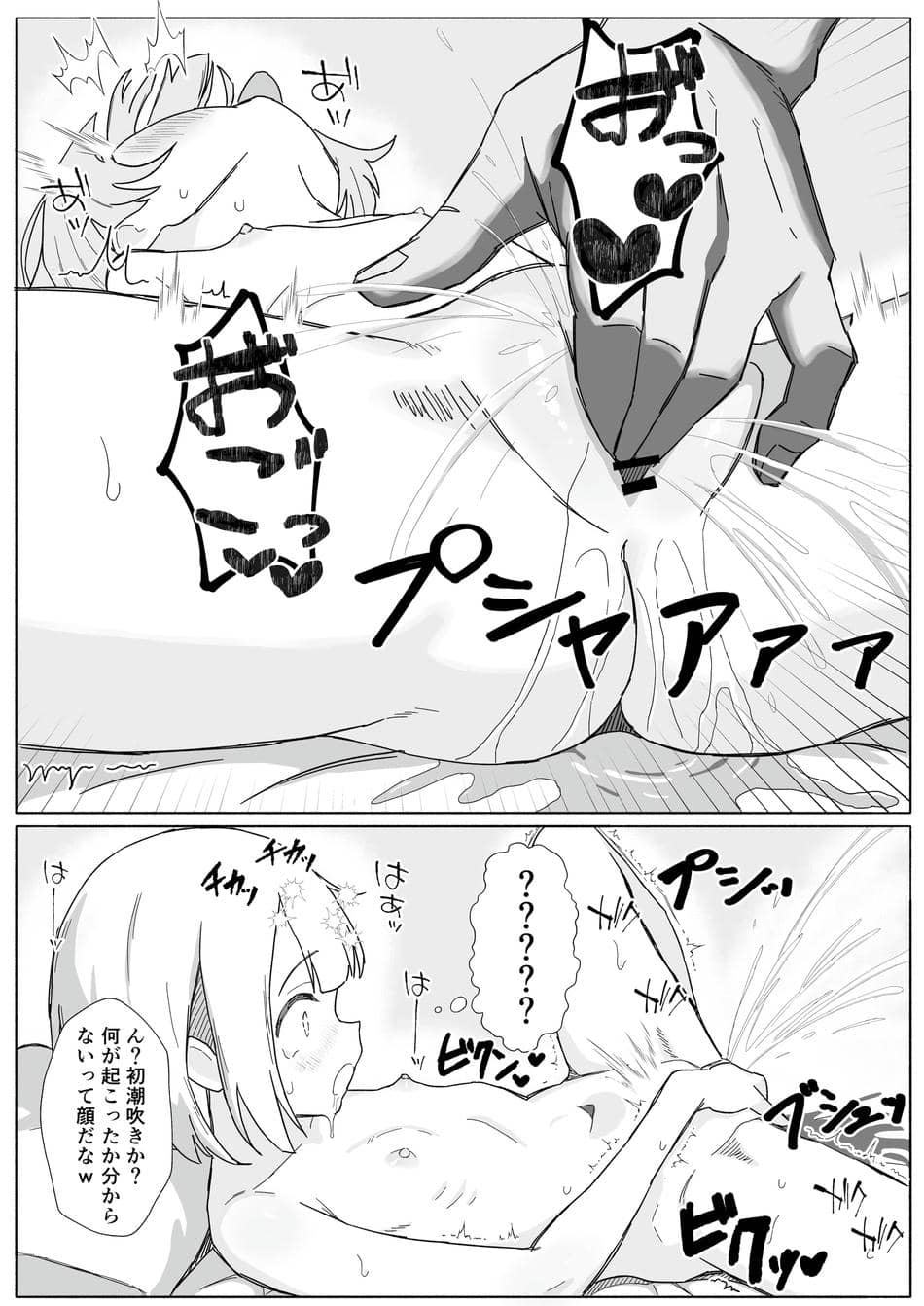 [あいまえ堂] 淫習村の習わし～無知○リっ子ゆきちゃんに強◯種付け～ [Dl版]