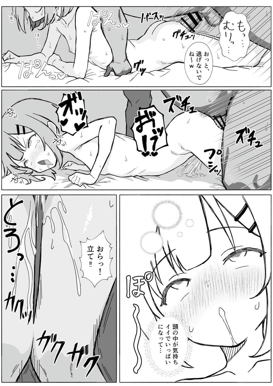 [あいまえ堂] 淫習村の習わし～無知○リっ子ゆきちゃんに強◯種付け～ [Dl版]