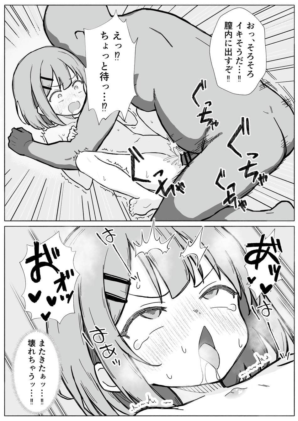 [あいまえ堂] 淫習村の習わし～無知○リっ子ゆきちゃんに強◯種付け～ [Dl版]