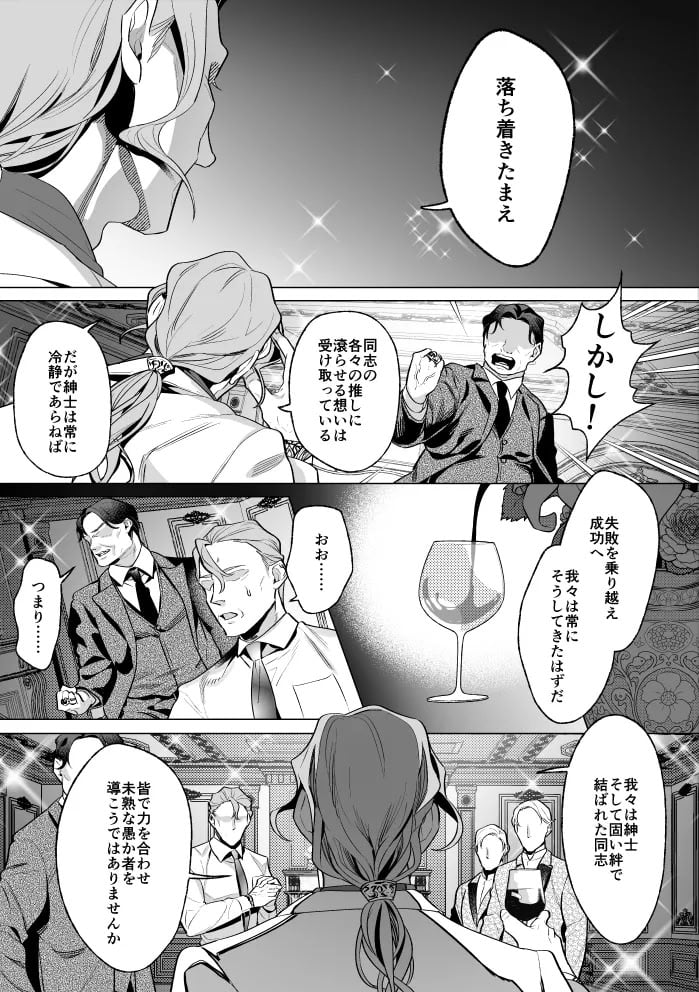 [OinkO (那々伊)] モブ紳士的メス堕ち善導のススメ
