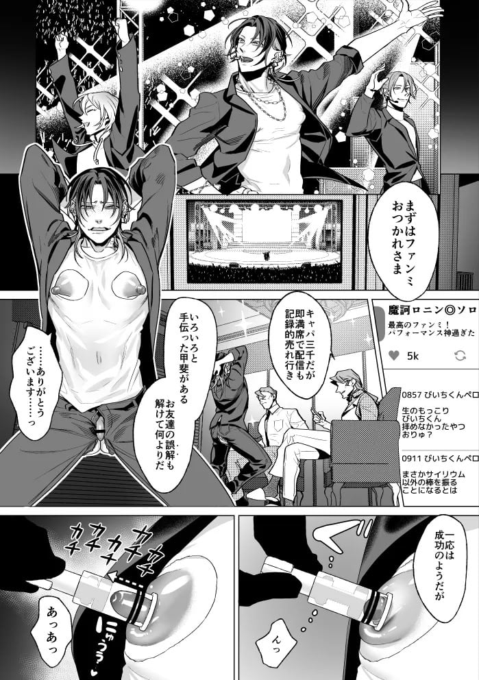 [OinkO (那々伊)] モブ紳士的メス堕ち善導のススメ