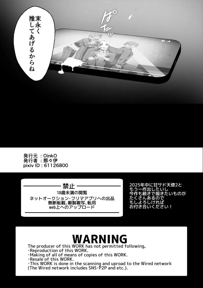 [OinkO (那々伊)] モブ紳士的メス堕ち善導のススメ