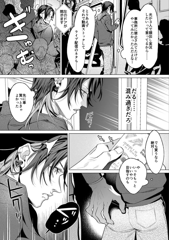 [OinkO (那々伊)] モブ紳士的メス堕ち善導のススメ