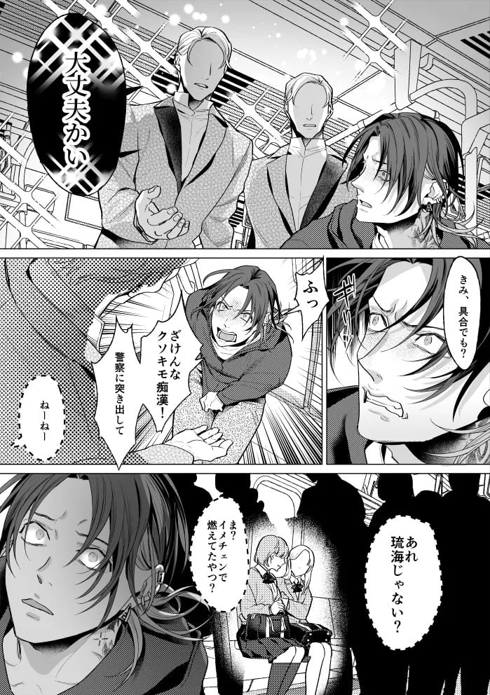 [OinkO (那々伊)] モブ紳士的メス堕ち善導のススメ