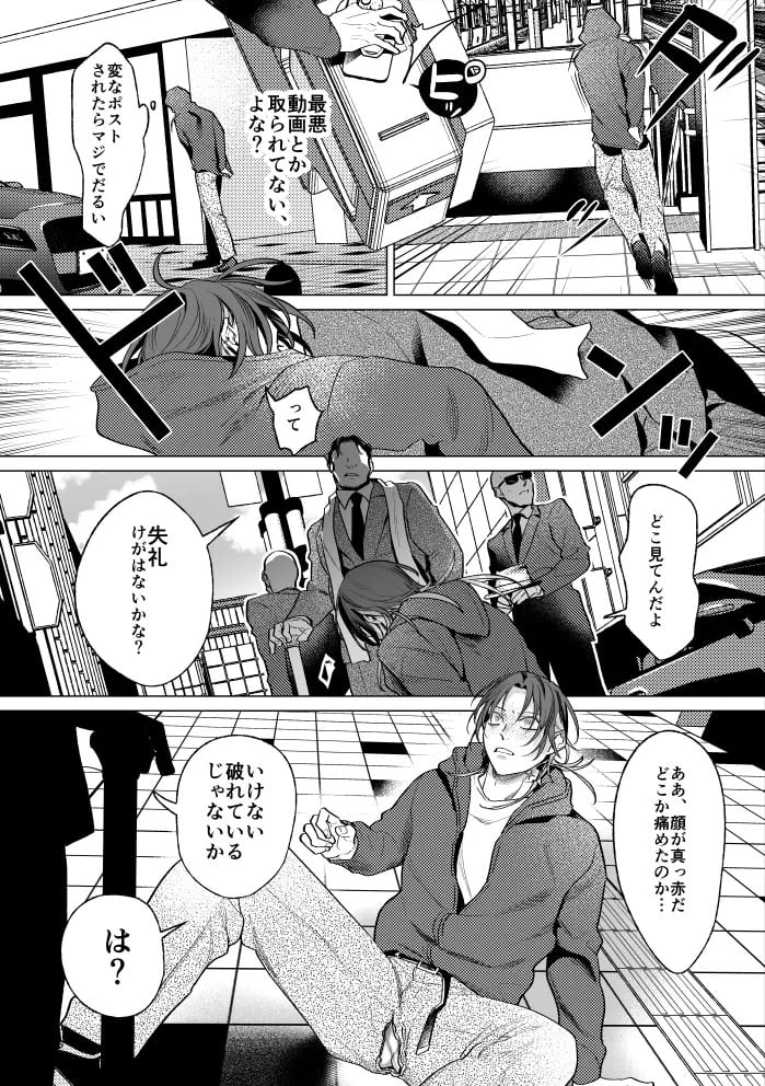 [OinkO (那々伊)] モブ紳士的メス堕ち善導のススメ