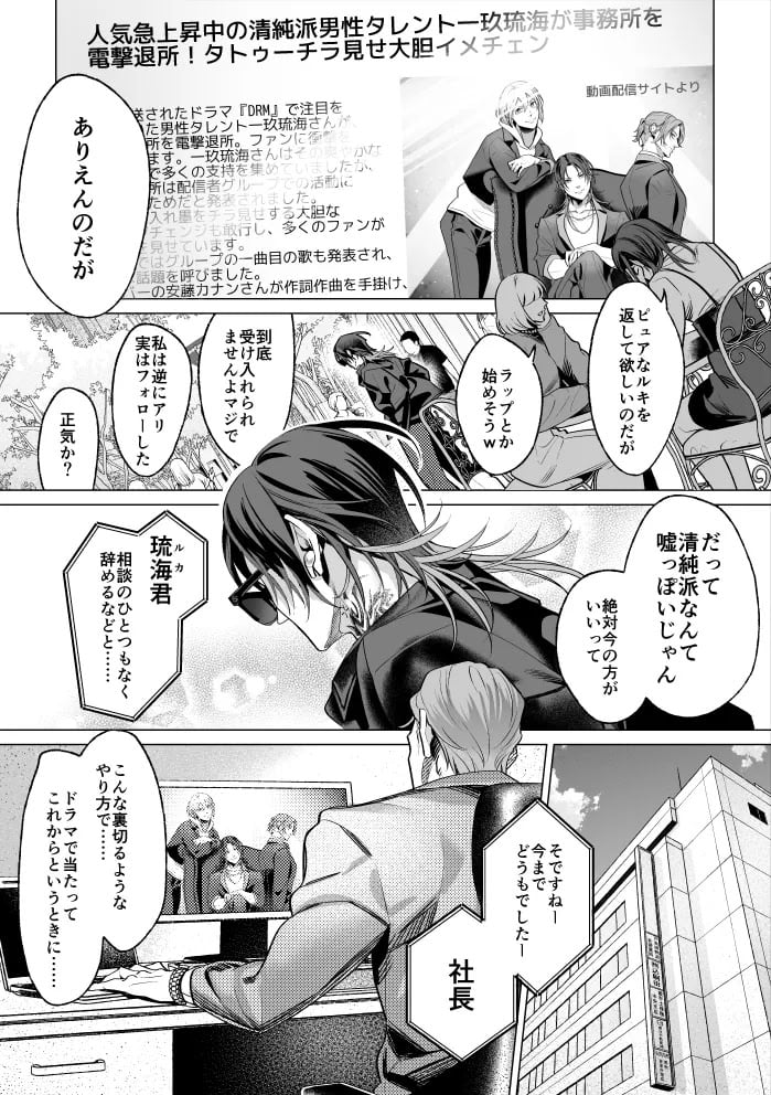 [OinkO (那々伊)] モブ紳士的メス堕ち善導のススメ