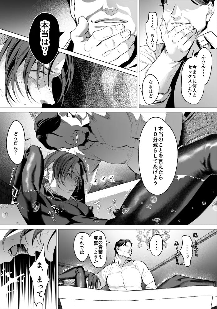 [OinkO (那々伊)] モブ紳士的メス堕ち善導のススメ