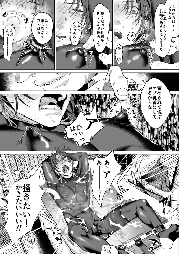[OinkO (那々伊)] モブ紳士的メス堕ち善導のススメ