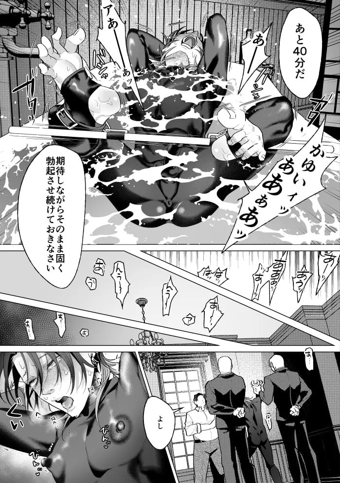 [OinkO (那々伊)] モブ紳士的メス堕ち善導のススメ