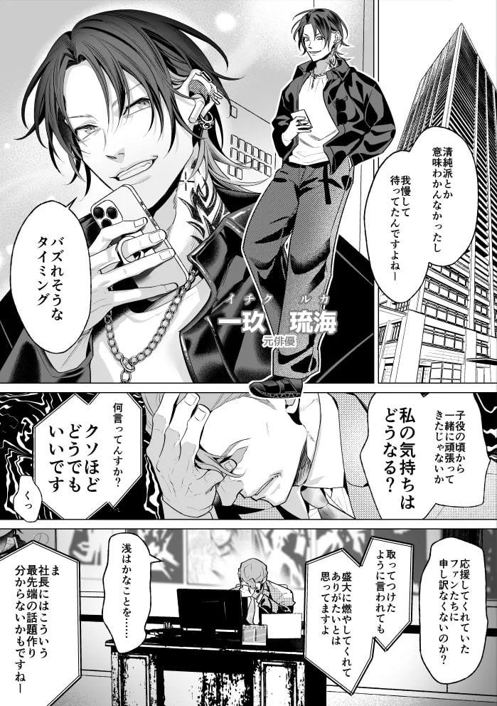 [OinkO (那々伊)] モブ紳士的メス堕ち善導のススメ