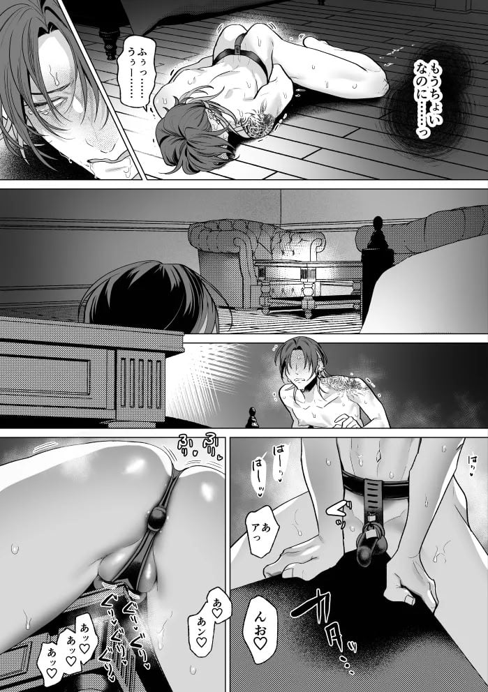 [OinkO (那々伊)] モブ紳士的メス堕ち善導のススメ