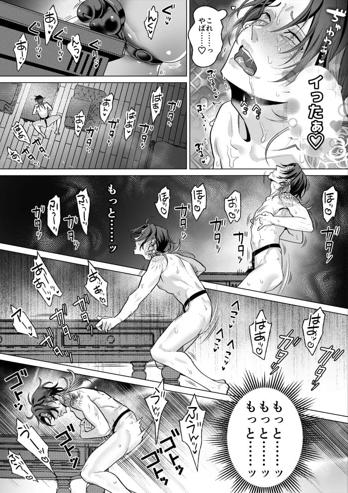 [OinkO (那々伊)] モブ紳士的メス堕ち善導のススメ