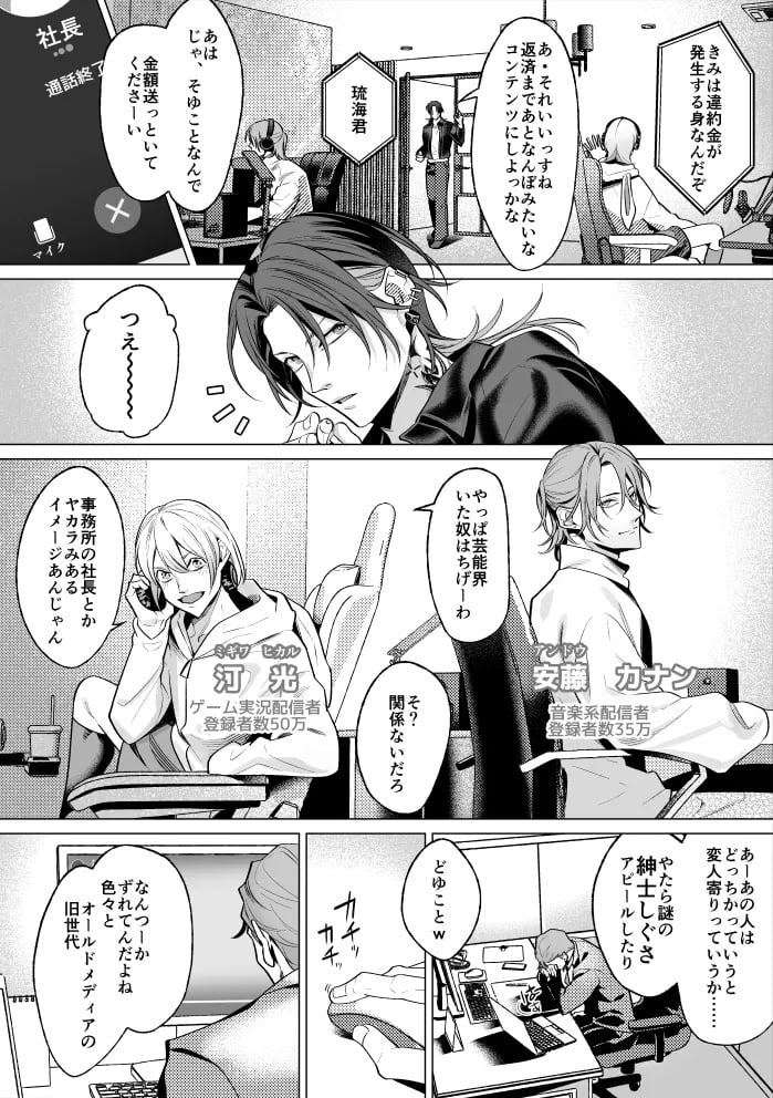 [OinkO (那々伊)] モブ紳士的メス堕ち善導のススメ
