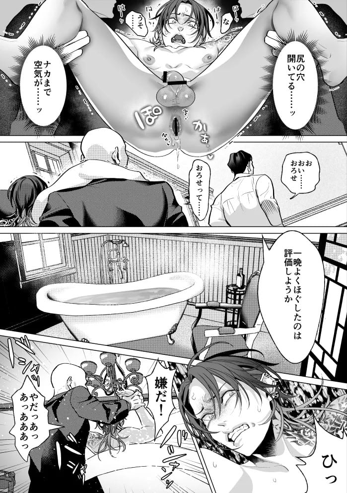 [OinkO (那々伊)] モブ紳士的メス堕ち善導のススメ