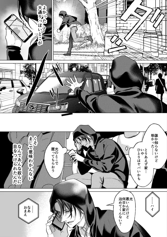 [OinkO (那々伊)] モブ紳士的メス堕ち善導のススメ
