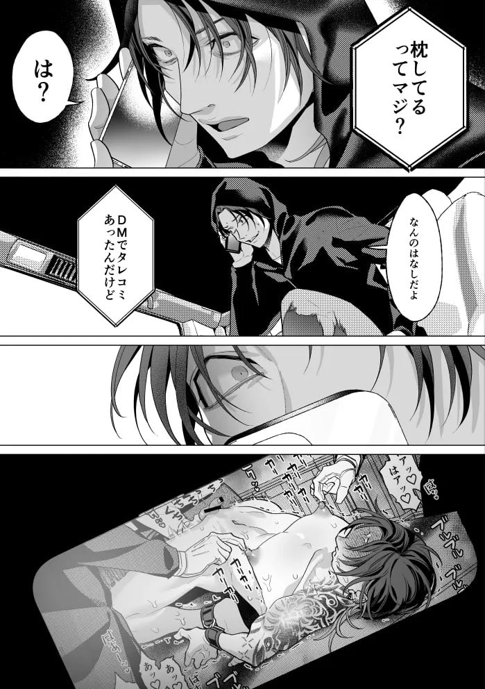 [OinkO (那々伊)] モブ紳士的メス堕ち善導のススメ