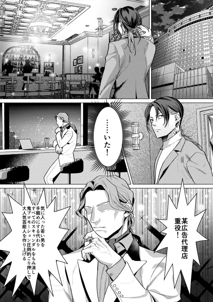 [OinkO (那々伊)] モブ紳士的メス堕ち善導のススメ