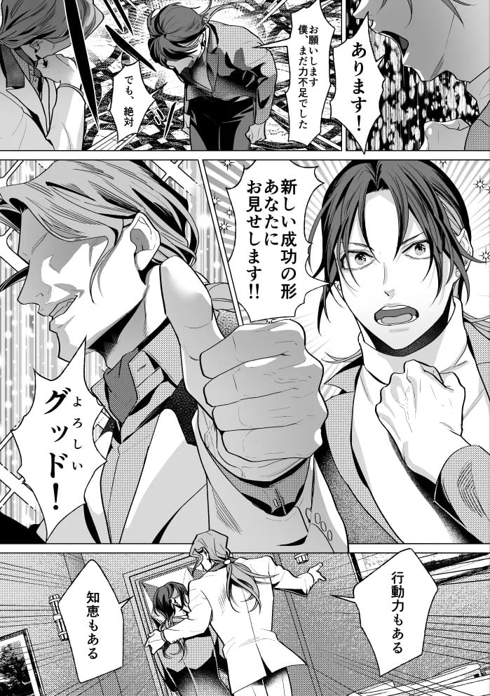 [OinkO (那々伊)] モブ紳士的メス堕ち善導のススメ