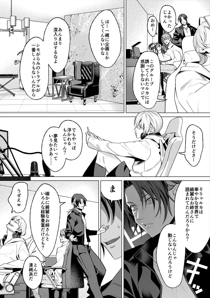 [OinkO (那々伊)] モブ紳士的メス堕ち善導のススメ