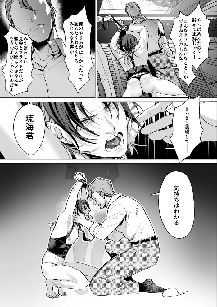 [OinkO (那々伊)] モブ紳士的メス堕ち善導のススメ