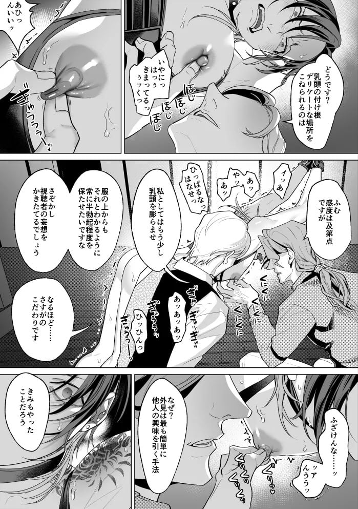 [OinkO (那々伊)] モブ紳士的メス堕ち善導のススメ