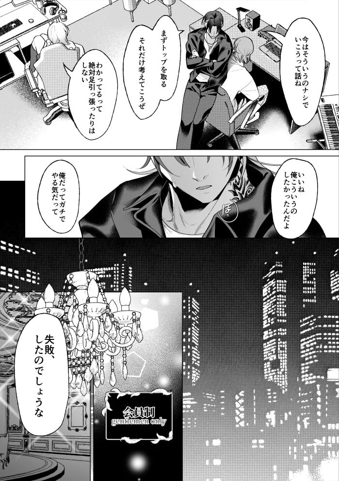 [OinkO (那々伊)] モブ紳士的メス堕ち善導のススメ