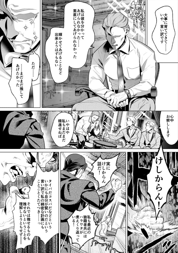 [OinkO (那々伊)] モブ紳士的メス堕ち善導のススメ