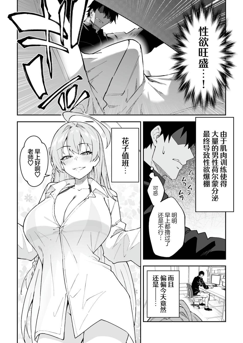 [しゅにち関数 (しゅにち)] 生徒達と仲良くHする本〜ブルアカ総集編〜 (ブルーアーカイブ)｜和学生们一起亲密爱爱的本 [白杨汉化组] [DL版]