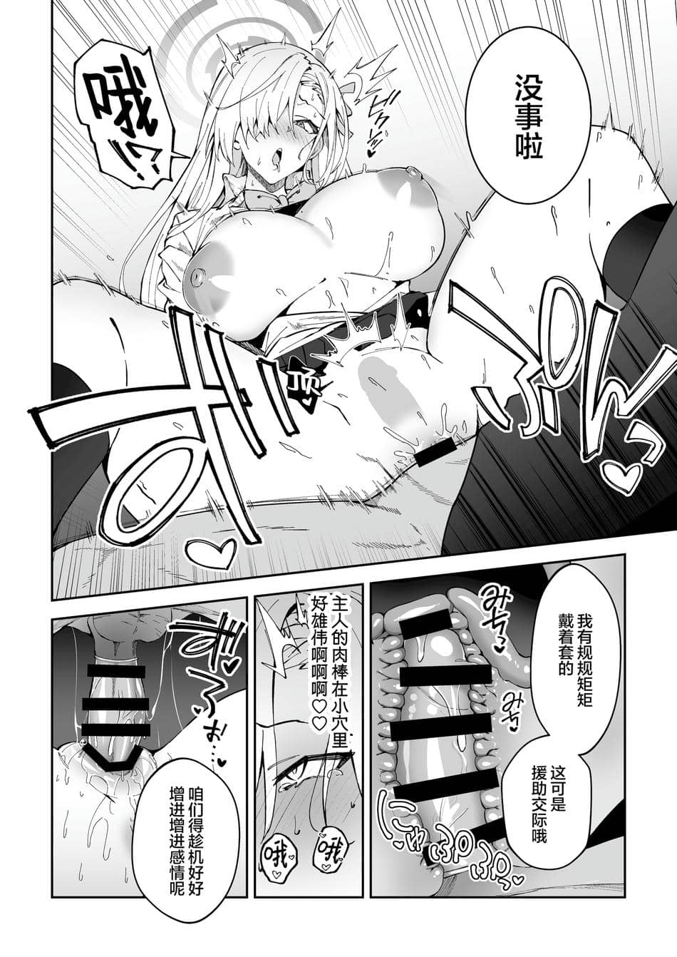 [しゅにち関数 (しゅにち)] 生徒達と仲良くHする本〜ブルアカ総集編〜 (ブルーアーカイブ)｜和学生们一起亲密爱爱的本 [白杨汉化组] [DL版]