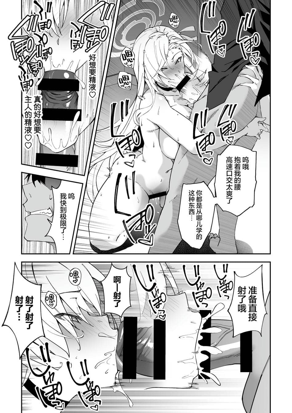 [しゅにち関数 (しゅにち)] 生徒達と仲良くHする本〜ブルアカ総集編〜 (ブルーアーカイブ)｜和学生们一起亲密爱爱的本 [白杨汉化组] [DL版]