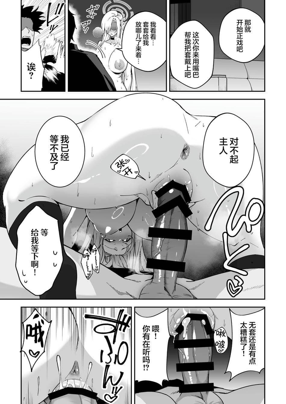 [しゅにち関数 (しゅにち)] 生徒達と仲良くHする本〜ブルアカ総集編〜 (ブルーアーカイブ)｜和学生们一起亲密爱爱的本 [白杨汉化组] [DL版]