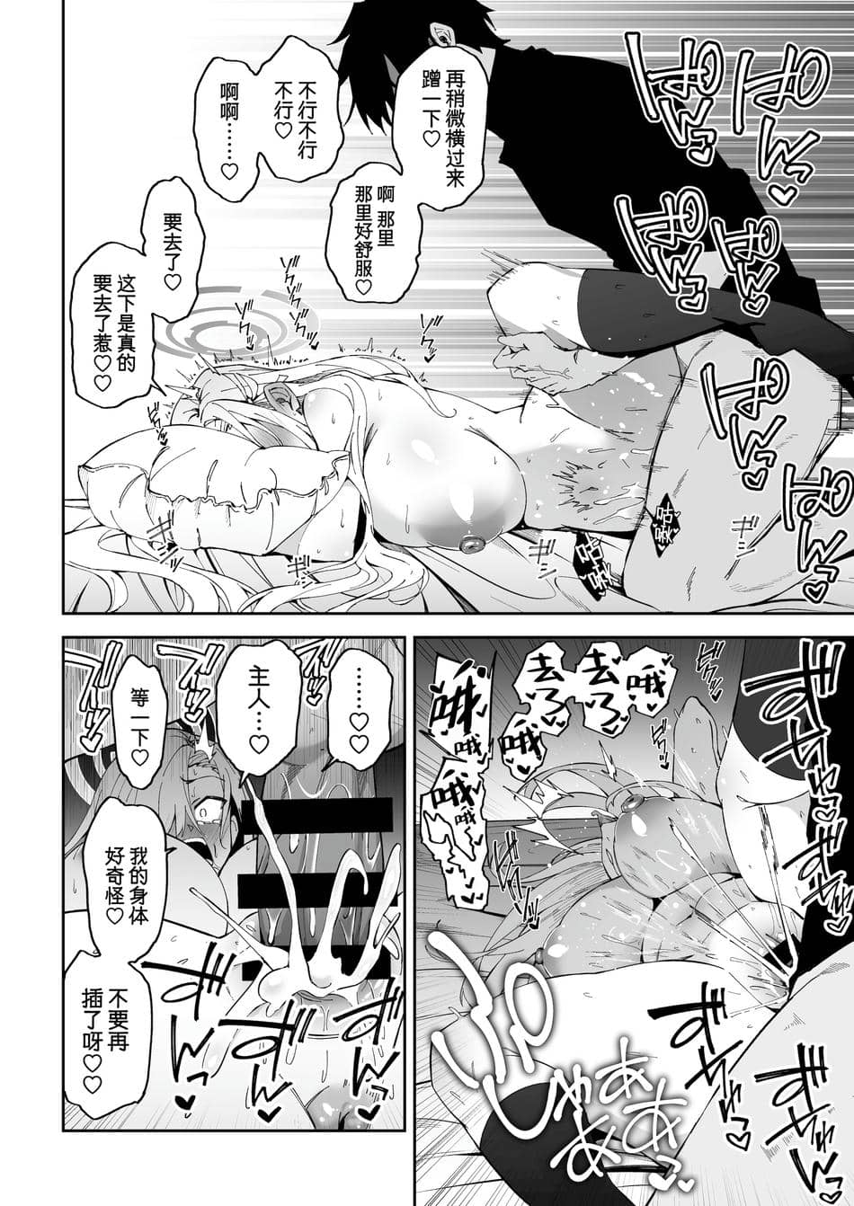 [しゅにち関数 (しゅにち)] 生徒達と仲良くHする本〜ブルアカ総集編〜 (ブルーアーカイブ)｜和学生们一起亲密爱爱的本 [白杨汉化组] [DL版]