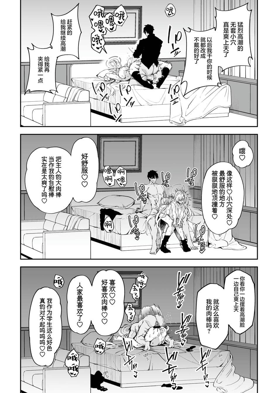 [しゅにち関数 (しゅにち)] 生徒達と仲良くHする本〜ブルアカ総集編〜 (ブルーアーカイブ)｜和学生们一起亲密爱爱的本 [白杨汉化组] [DL版]