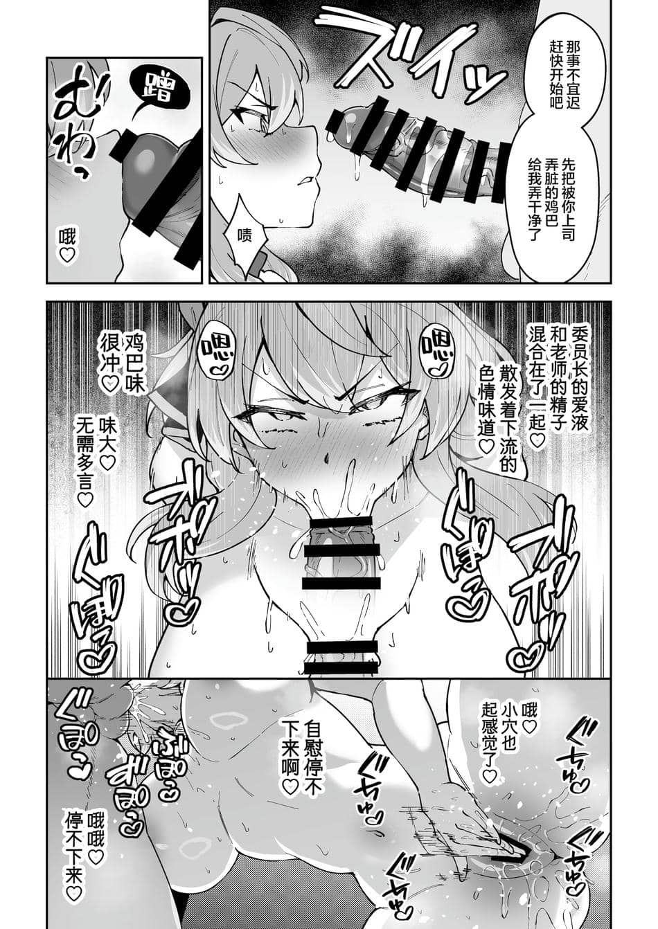 [しゅにち関数 (しゅにち)] 生徒達と仲良くHする本〜ブルアカ総集編〜 (ブルーアーカイブ)｜和学生们一起亲密爱爱的本 [白杨汉化组] [DL版]